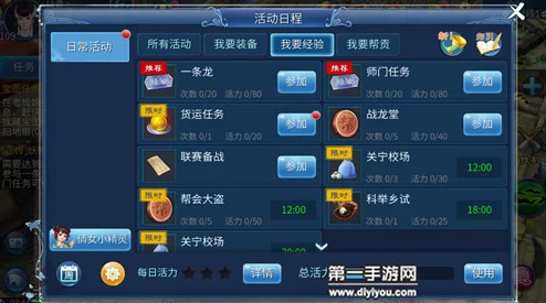 倩女幽魂手游热门经验副本盘点及最新副本介绍