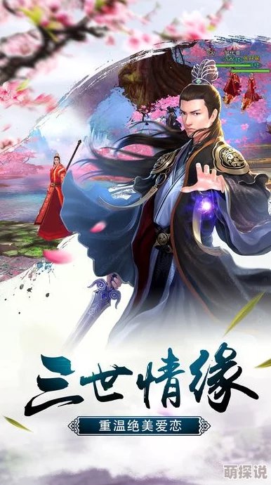 三生三世十里桃花手游：2024热门羽衣系统玩法全解析