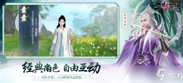 三生三世十里桃花手游：2024热门羽衣系统玩法全解析
