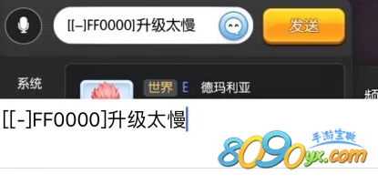 仙境传说RO：掌握彩色字体聊天，最新热门颜色代码大揭秘！