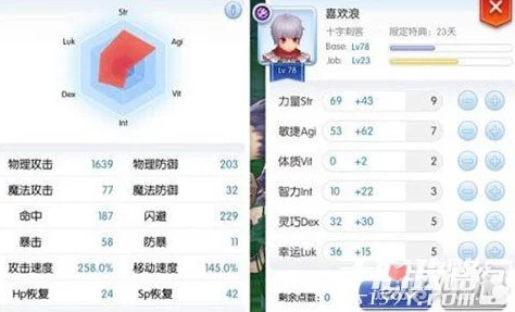 仙境传说RO：掌握彩色字体聊天，最新热门颜色代码大揭秘！