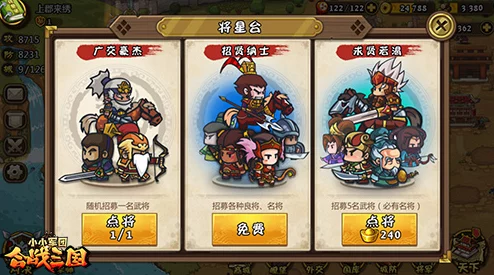 2024热门解析：小小军团合战三国赵云武将详解图鉴
