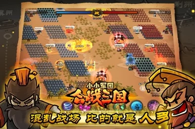 2024热门解析：小小军团合战三国赵云武将详解图鉴
