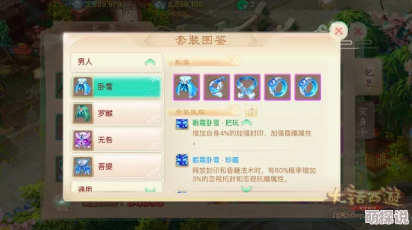 大话西游热血版2024：天罡秘境最新通关攻略与热门技巧推荐