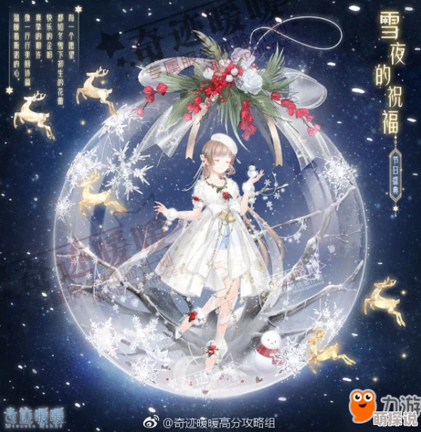 2024奇迹暖暖大主教祝福最新热门搭配技巧全攻略