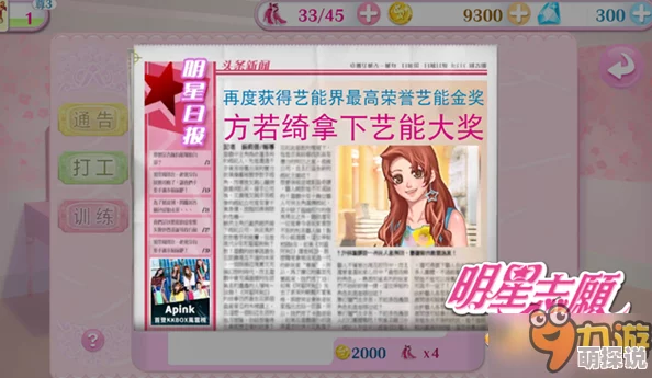 明星志愿手游：深度解析最新热门挑战赛玩法心得分享