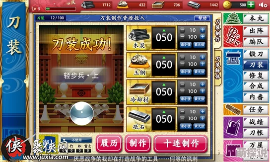 2024热门新服攻略：刀剑乱舞OL新手FAQ全解答指南篇