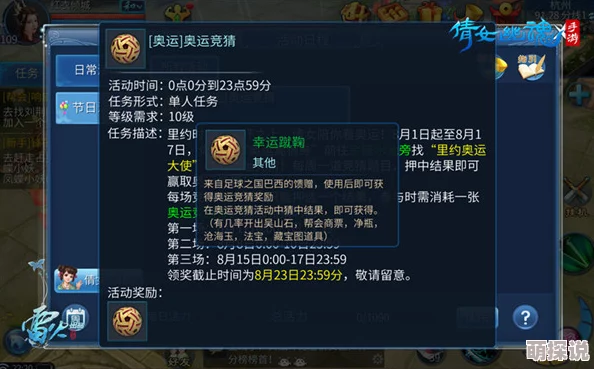 2024热门手游《倩女幽魂》二测激活码最新使用方法详解