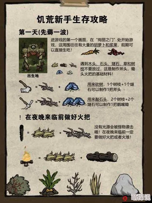 饥荒手机版高玩揭秘生存绝技：避牛攻略，热门新挑战玩转不死法则