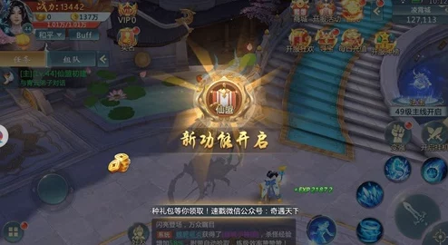 凡人修仙传手游：深度解析单人历练玩法与热门攻略