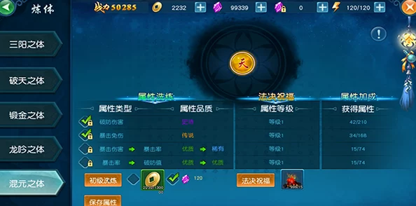 凡人修仙传手游：深度解析单人历练玩法与热门攻略