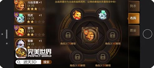 遮天3D手游2024热门灵兽玲珑全属性图鉴详解