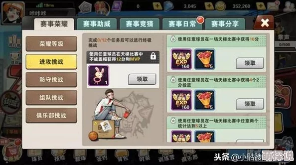街篮手游最新橙色技能十连抽概率揭秘视频深度解析