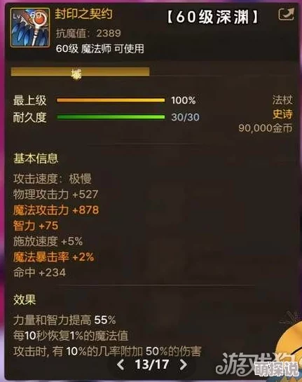 DNF手游2024热门装备揭秘：黑色双子戒指晕属性图鉴详解