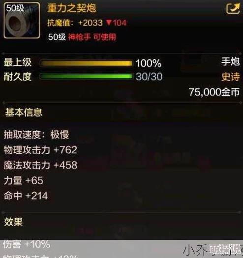 DNF手游2024热门装备揭秘：黑色双子戒指晕属性图鉴详解