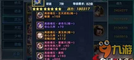 剑侠情缘手游：雷震天魂石属性及热门对比详解