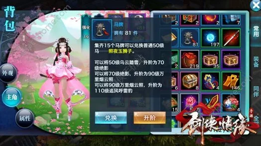剑侠情缘手游：雷震天魂石属性及热门对比详解