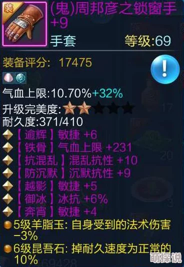 倩女幽魂手游：全面解析腰带及手套热门属性搭配