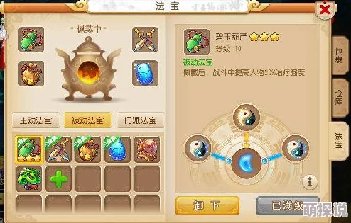 梦幻西游手游：2024热门卡牌法宝使用技巧全解析