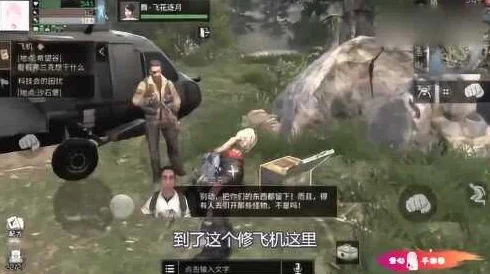 明日之后希望谷新坐标曝光，大叔重逢成谜引热门热议