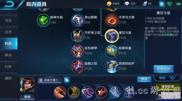 王者荣耀刘备最新热门打野出装与技巧全攻略