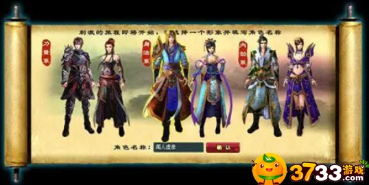 2024热门解析：凡人诛仙诀千机门职业技能属性全攻略