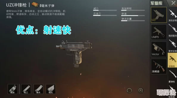 《黎明之路》P90深度改装攻略：优先提升射速与伤害力新策略