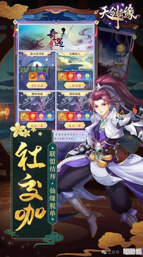 2024天诀游戏攻略：最新技巧揭秘如何高效获得稀有道具