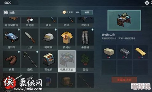 废土危行新版攻略：石块制作台合成秘籍，木板铁块废铁片打造新玩法