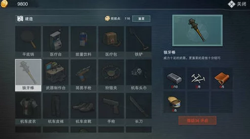 废土危行新版攻略：石块制作台合成秘籍，木板铁块废铁片打造新玩法