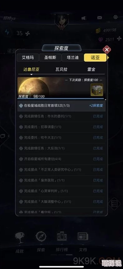 2024热门指南：全面解析跨越星弧诺亚地图玩法攻略