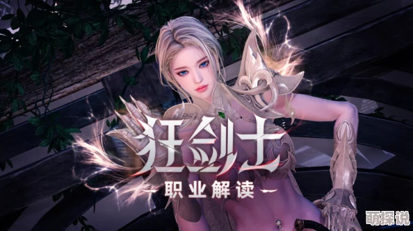 2024热门解析：英雄之剑女剑士最新技能全攻略详解