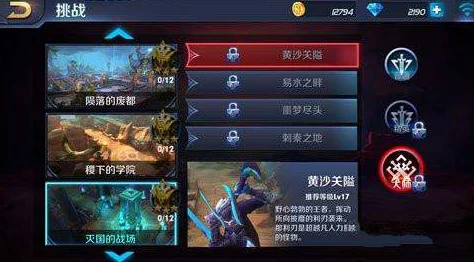 王者荣耀黄沙关隘大师难度打法技巧与热门英雄详解