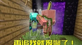 《我的世界》热门解析：地狱砖栅栏合成公式全攻略介绍