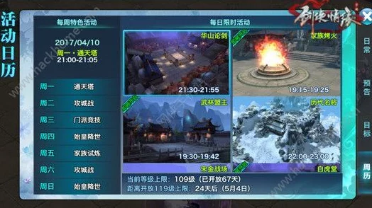 剑侠情缘手游：通天塔最新热门阵容搭配攻略推荐