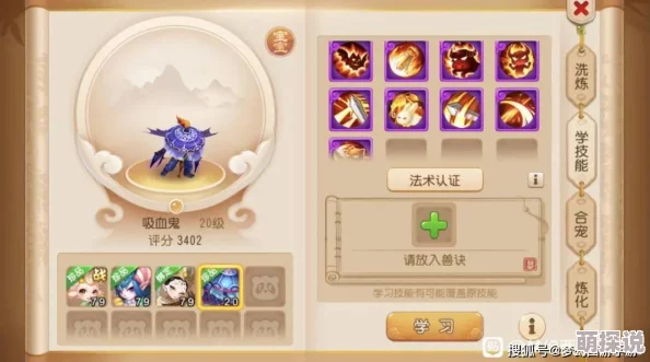 2024梦幻西游手游攻略：九尾狐狸精神器副本高效战胜技巧教学