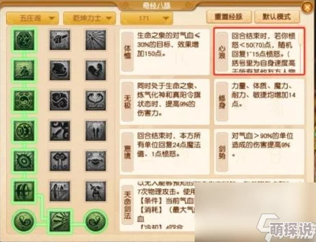 2024梦幻西游手游热门宝宝技能：泰山压顶全面详解与最新攻略