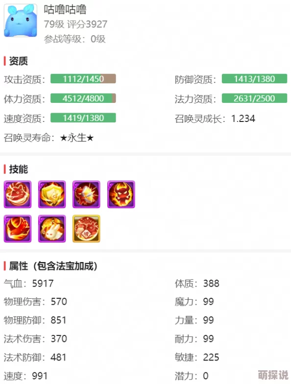 2024梦幻西游手游热门宝宝技能：泰山压顶全面详解与最新攻略