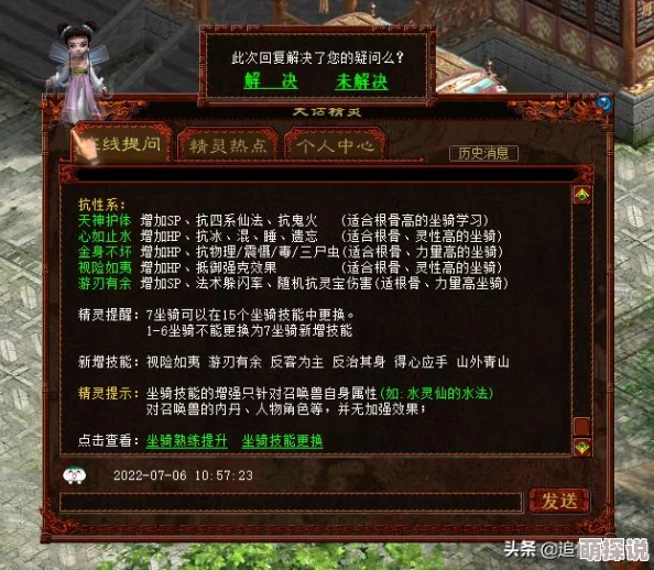 大话西游手游中敏队男人抗性提升策略与详解指南