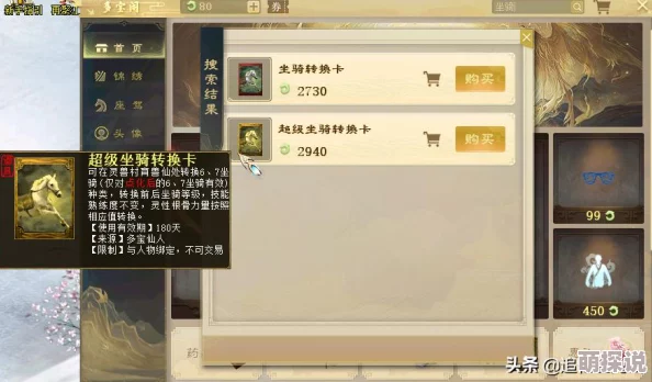大话西游手游中敏队男人抗性提升策略与详解指南