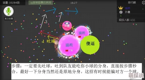 球球大作战：2024热门分身多彩颜色设置技巧分享