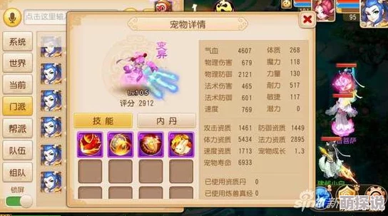 梦幻西游手游：深度解析高级反震效果及其热门作用