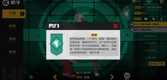 幻影纹章：揭秘最新热门敌对势力背景与动向