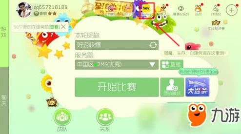 2024球球大作战速刷热门关键字皮肤高效方法分享