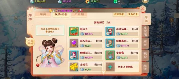 2024大话西游热血版：顶尖女仙伙伴搭配热门推荐攻略
