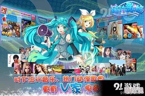 萌动歌姬音乐节：全新系统升级，热门歌手燃爆音乐盛宴