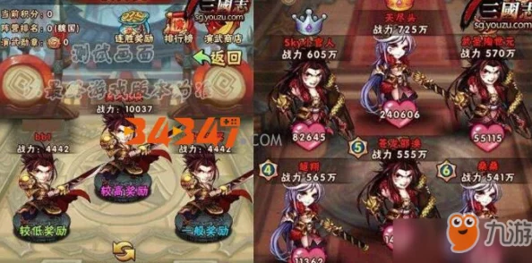 《少年三国志》最新攻略：高效获取三国志残卷全解析