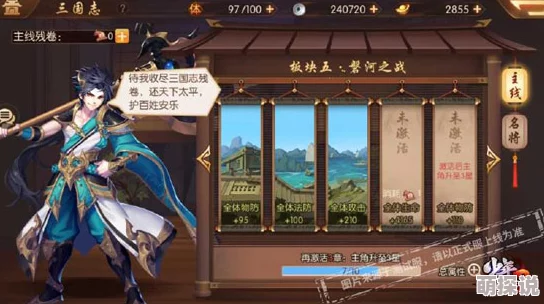 《少年三国志》最新攻略：高效获取三国志残卷全解析
