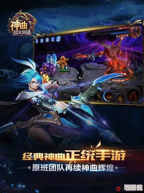 《神曲之符文英雄》8月15日新服盛启，热门活动限时抢驻！