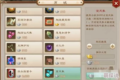 问道手游宠风散获取途径及作用详解热门攻略
